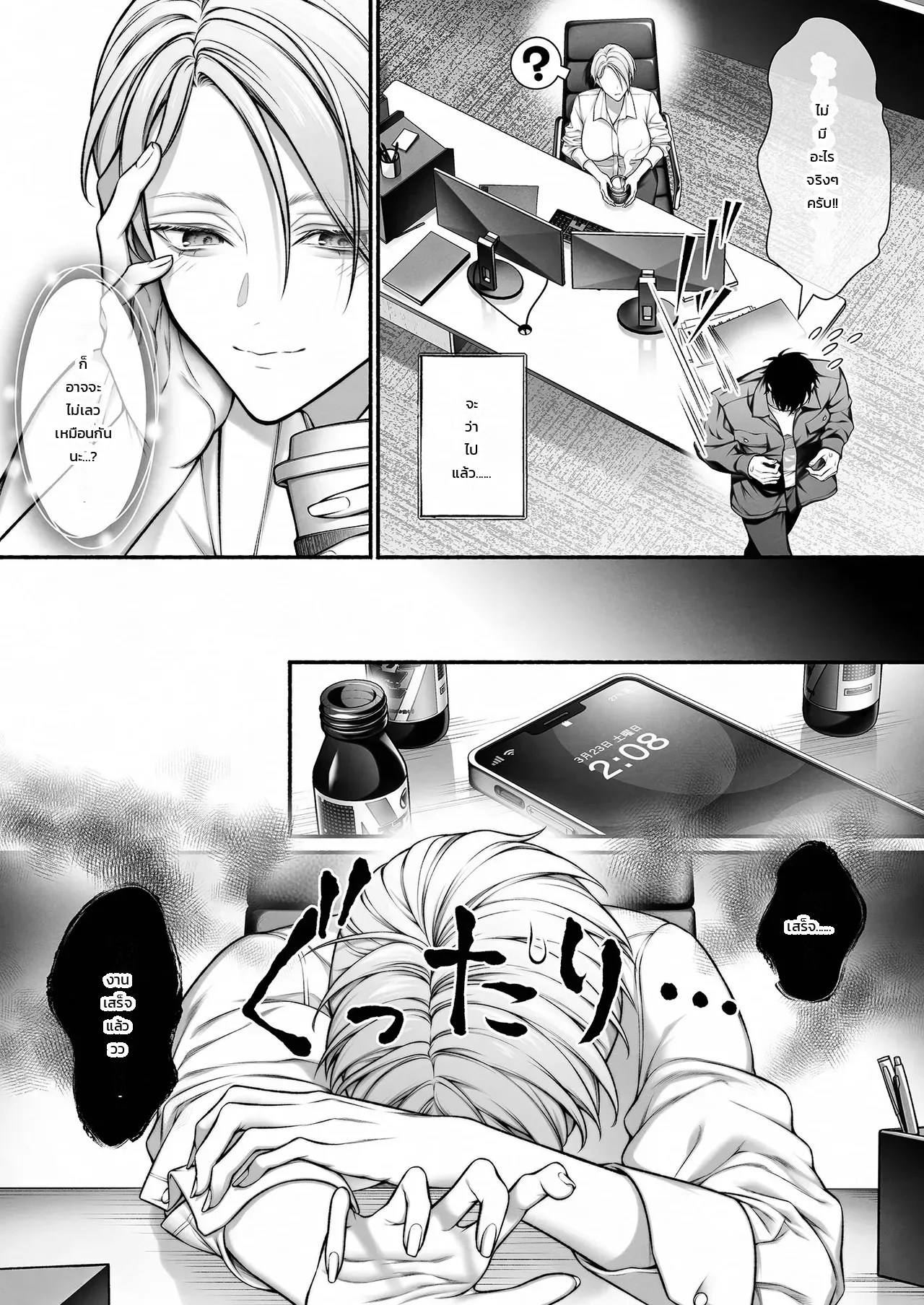 รุ่นน้องจอมมืดมนที่ทำงาน ที่แท้คือโฮสต์เดลิเวอรี่เบอร์หนึ่งสายเผด็จการ! 39