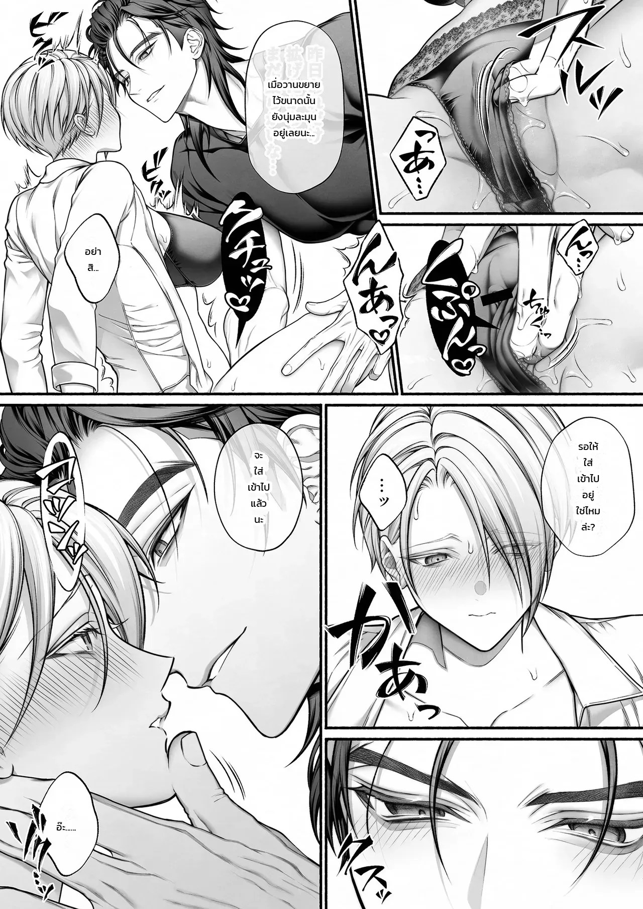 รุ่นน้องจอมมืดมนที่ทำงาน ที่แท้คือโฮสต์เดลิเวอรี่เบอร์หนึ่งสายเผด็จการ! 44
