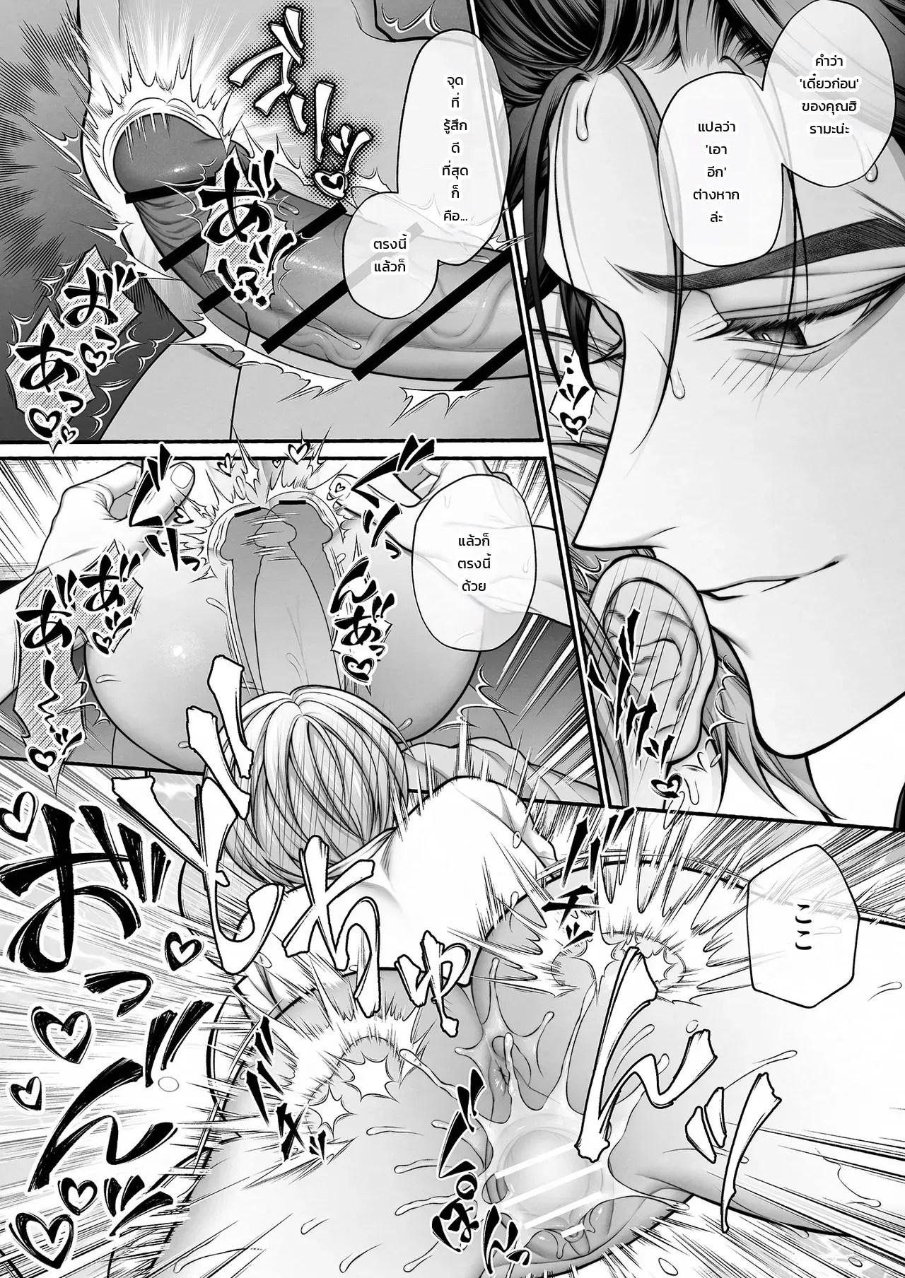 รุ่นน้องจอมมืดมนที่ทำงาน ที่แท้คือโฮสต์เดลิเวอรี่เบอร์หนึ่งสายเผด็จการ! 53