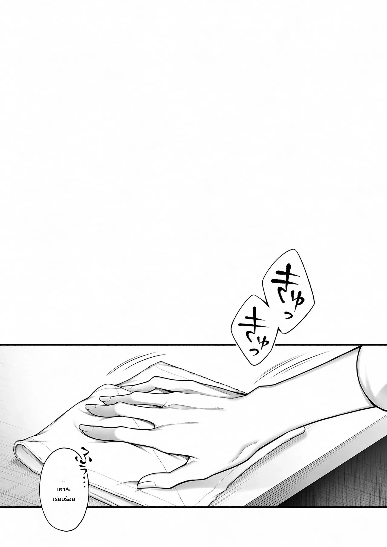 รุ่นน้องจอมมืดมนที่ทำงาน ที่แท้คือโฮสต์เดลิเวอรี่เบอร์หนึ่งสายเผด็จการ! 57