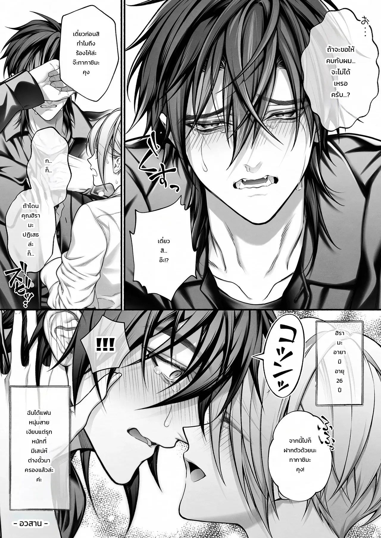 รุ่นน้องจอมมืดมนที่ทำงาน ที่แท้คือโฮสต์เดลิเวอรี่เบอร์หนึ่งสายเผด็จการ! 61