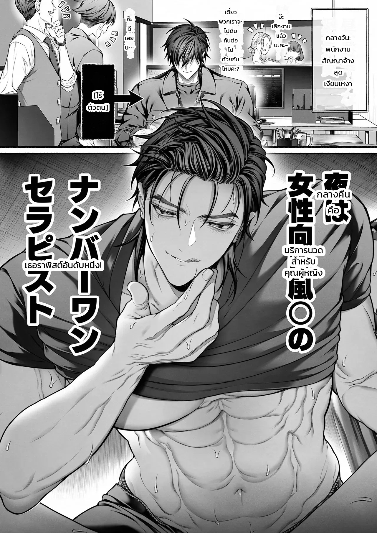 รุ่นน้องจอมมืดมนที่ทำงาน ที่แท้คือโฮสต์เดลิเวอรี่เบอร์หนึ่งสายเผด็จการ! 65