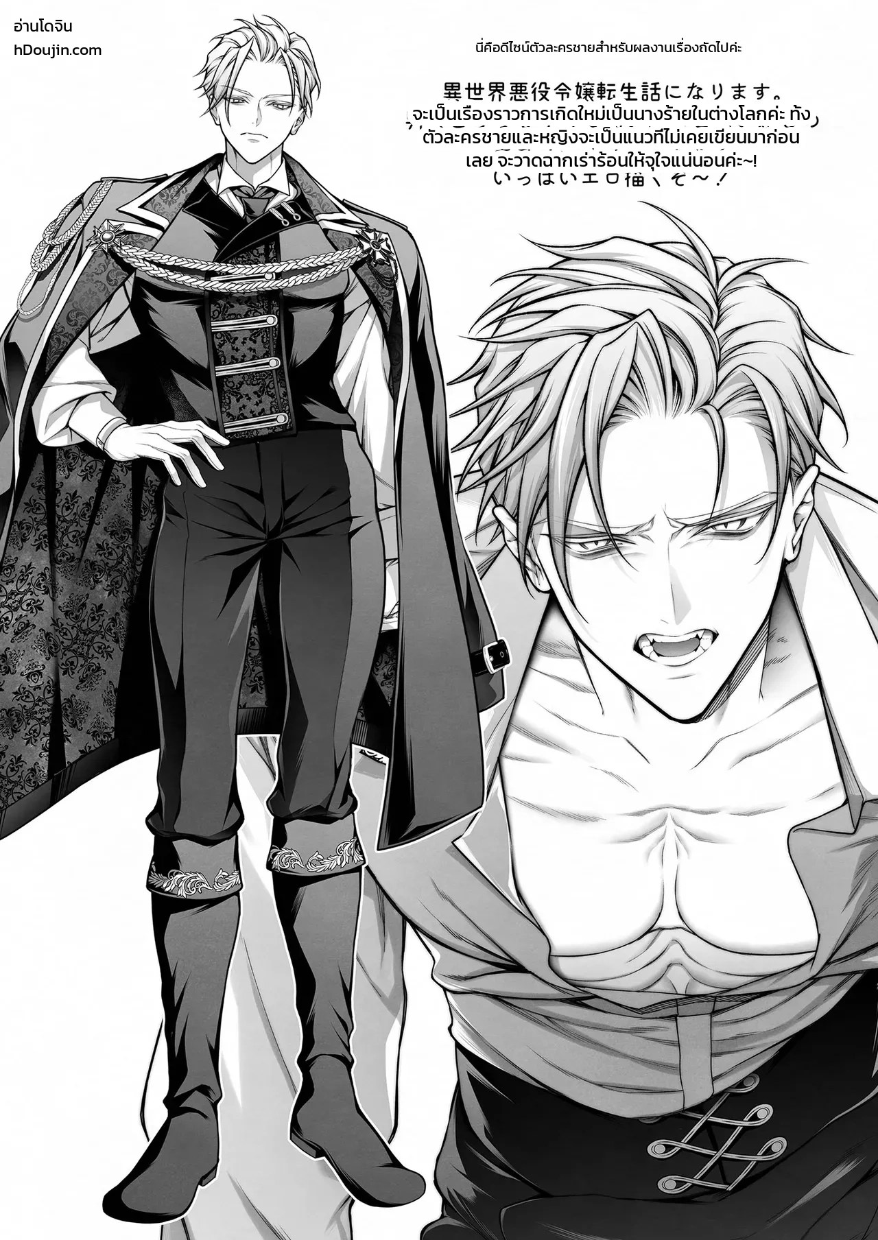 รุ่นน้องจอมมืดมนที่ทำงาน ที่แท้คือโฮสต์เดลิเวอรี่เบอร์หนึ่งสายเผด็จการ! 66