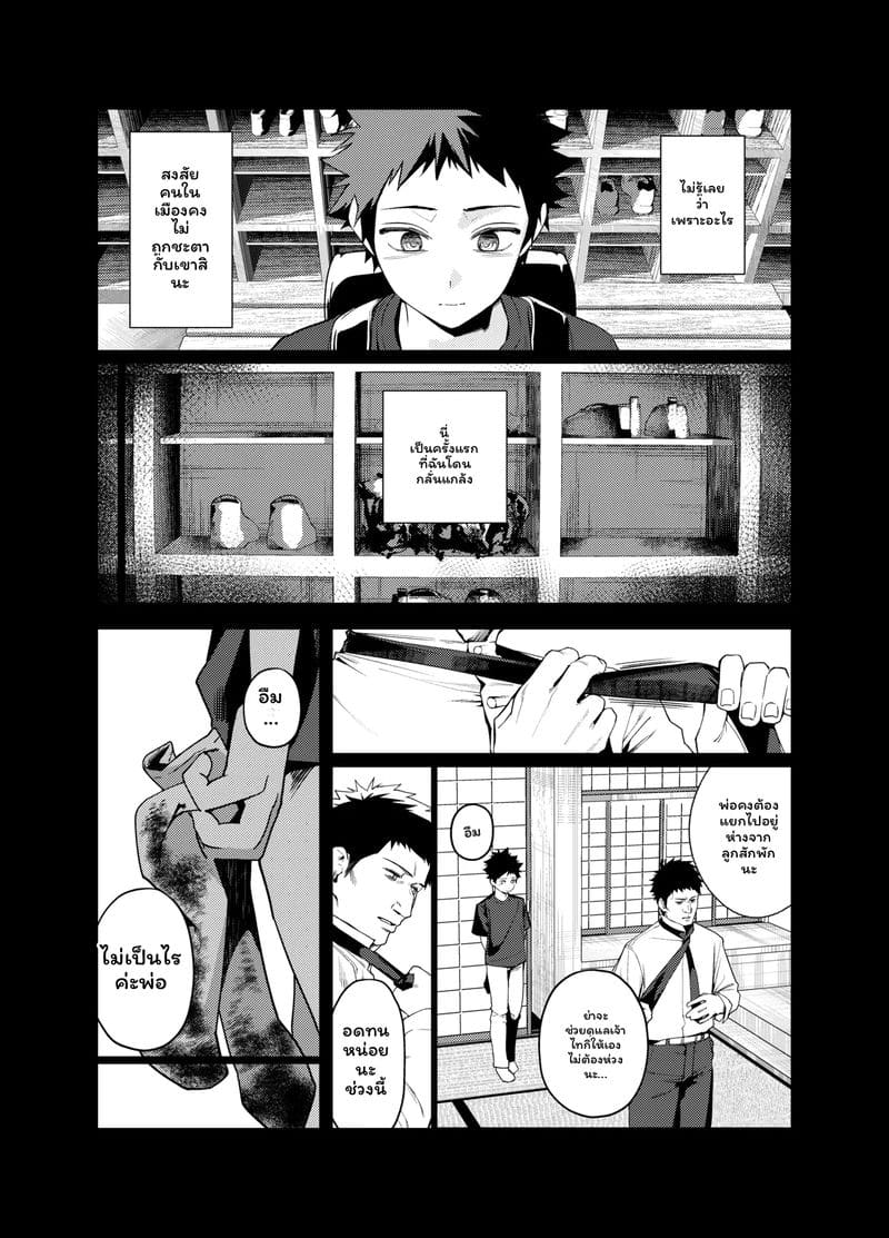อ่านโดจิน รุ่นพี่คืนนี้พักที่บ้านได้ไหม3 แปลไทย หน้า 4 แนว japanese