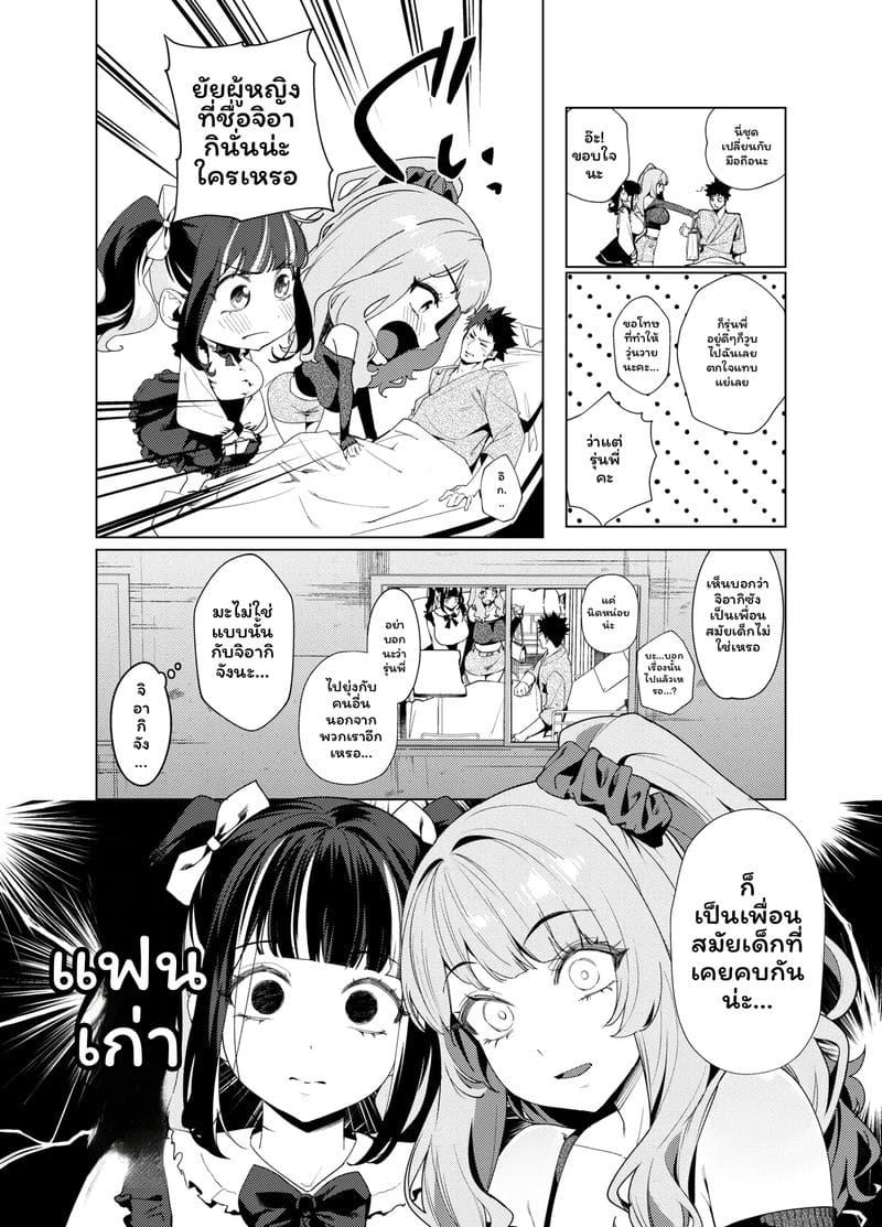 อ่านโดจิน รุ่นพี่คืนนี้พักที่บ้านได้ไหม3 แปลไทย หน้า 8 แนว japanese
