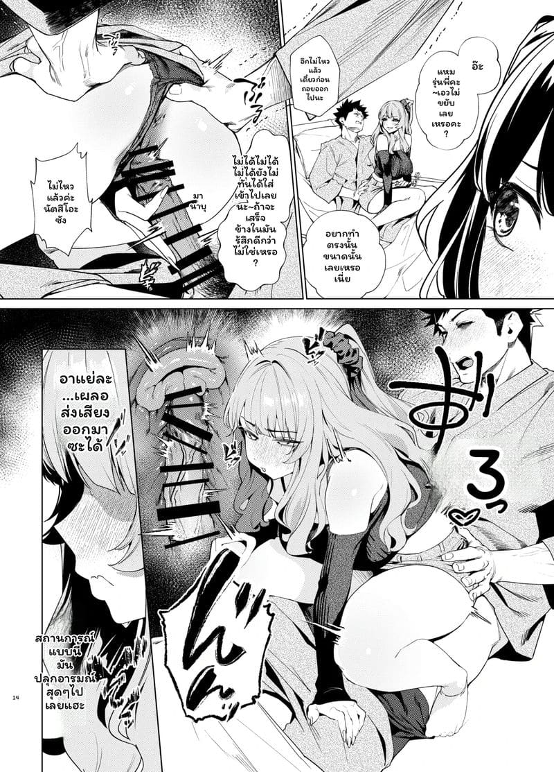 อ่านโดจิน รุ่นพี่คืนนี้พักที่บ้านได้ไหม3 แปลไทย หน้า 13 แนว japanese