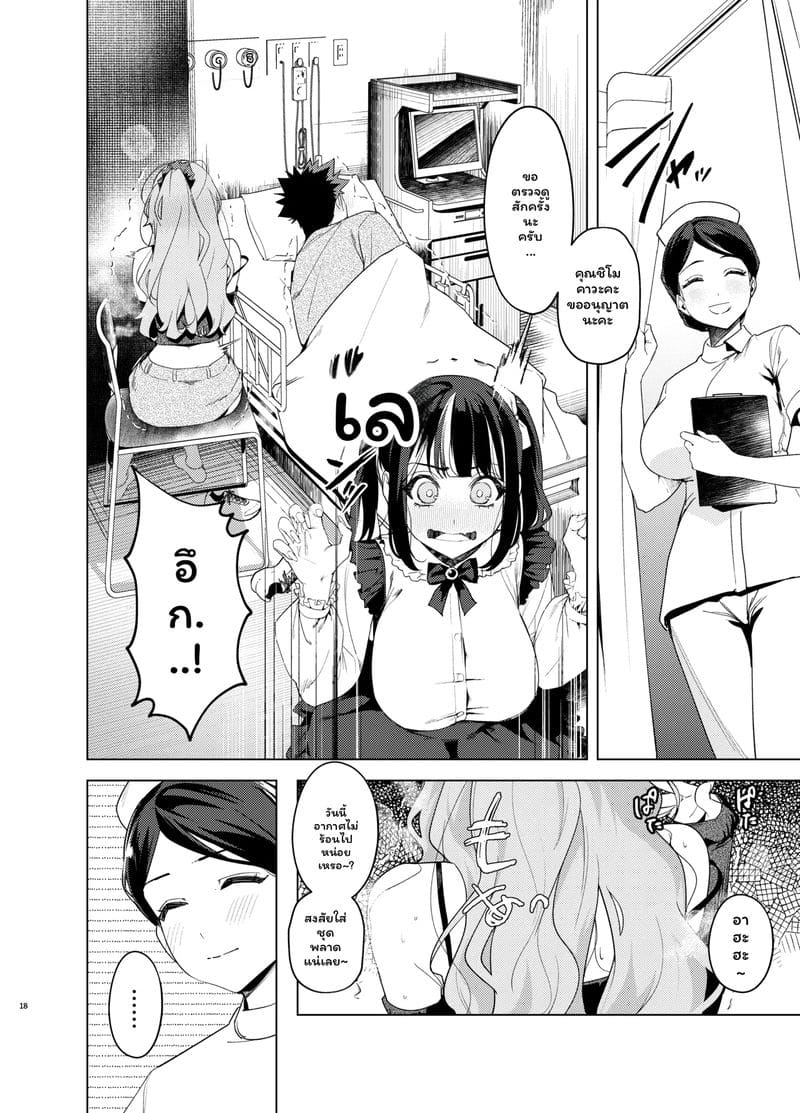 อ่านโดจิน รุ่นพี่คืนนี้พักที่บ้านได้ไหม3 แปลไทย หน้า 17 แนว japanese