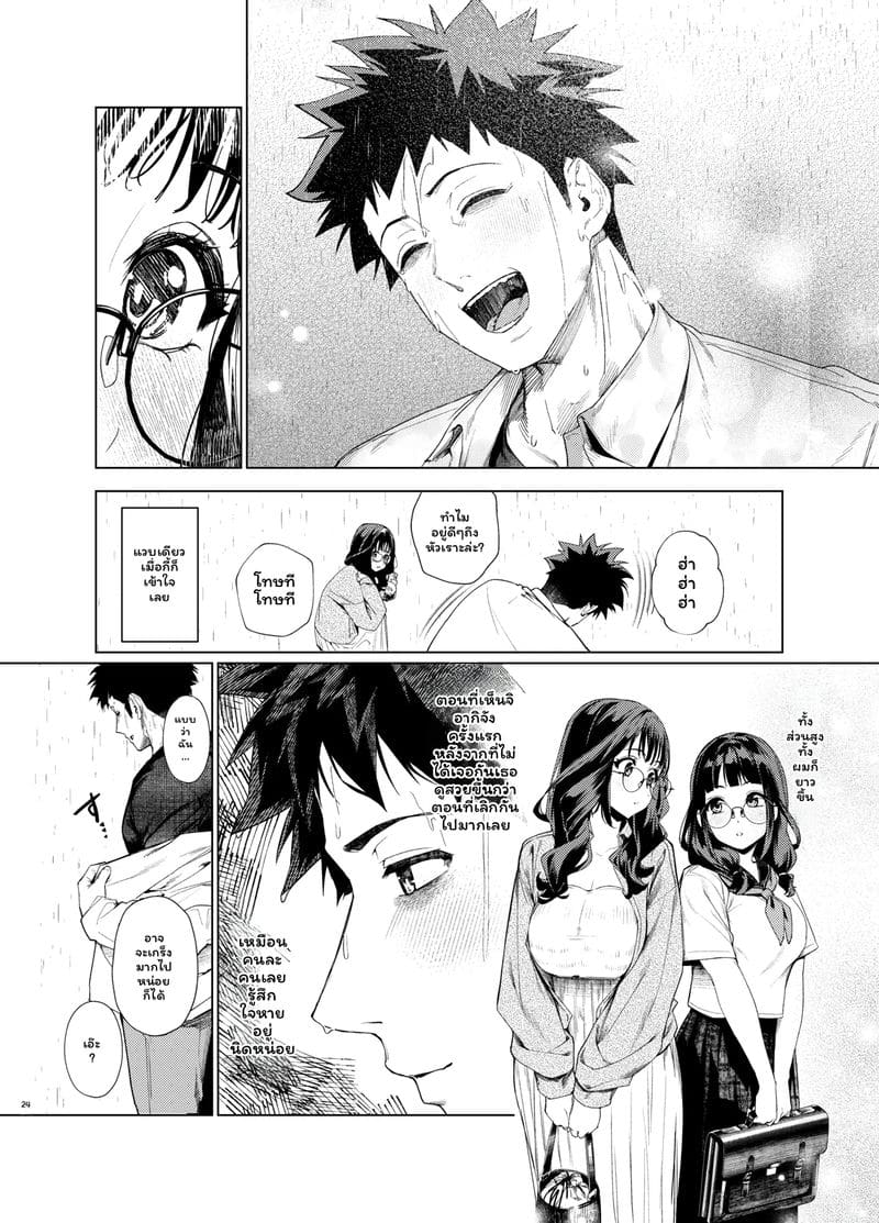 อ่านโดจิน รุ่นพี่คืนนี้พักที่บ้านได้ไหม3 แปลไทย หน้า 23 แนว japanese