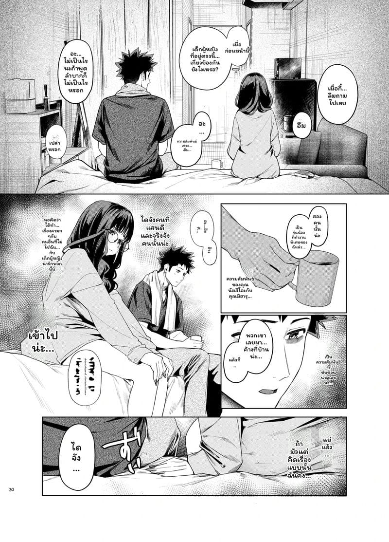 อ่านโดจิน รุ่นพี่คืนนี้พักที่บ้านได้ไหม3 แปลไทย หน้า 29 แนว japanese