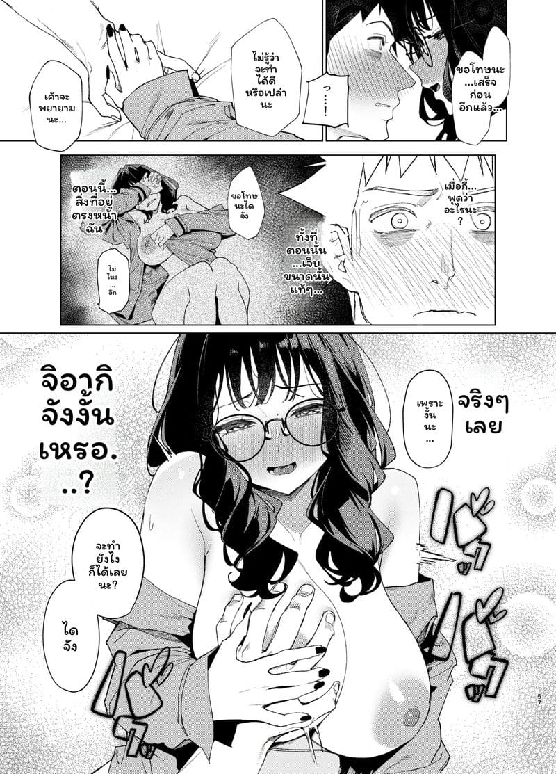 อ่านโดจิน รุ่นพี่คืนนี้พักที่บ้านได้ไหม3 แปลไทย หน้า 56 แนว japanese