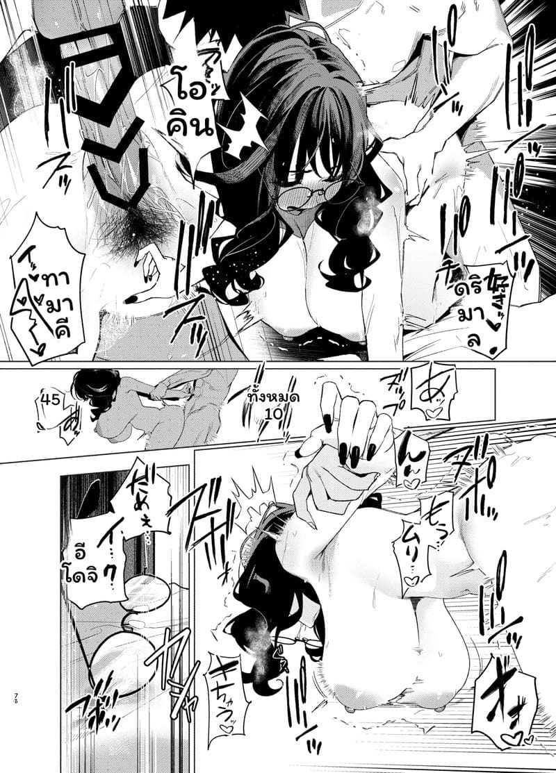 อ่านโดจิน รุ่นพี่คืนนี้พักที่บ้านได้ไหม3 แปลไทย หน้า 69 แนว japanese
