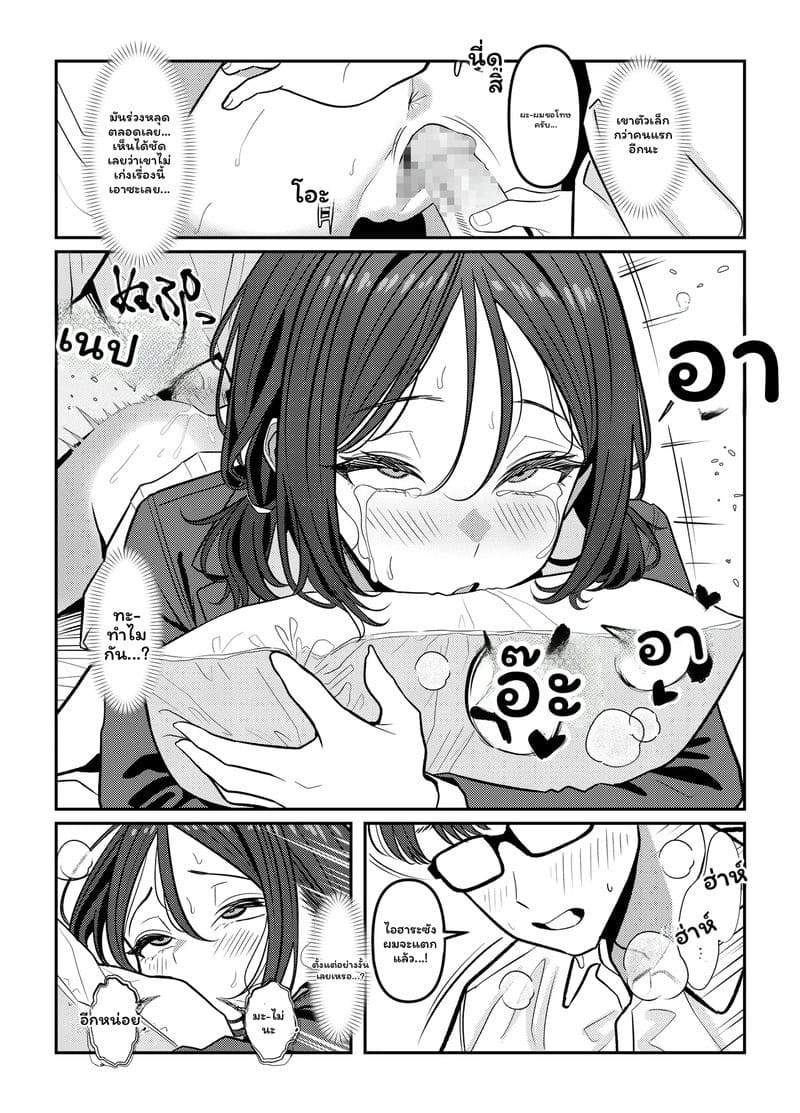 สาวศักดิ์สิทธิ์เซ็กจัด ภาพ 44
