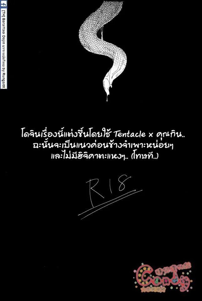 คุณกิน ฟินหมดตัว ภาพ 5