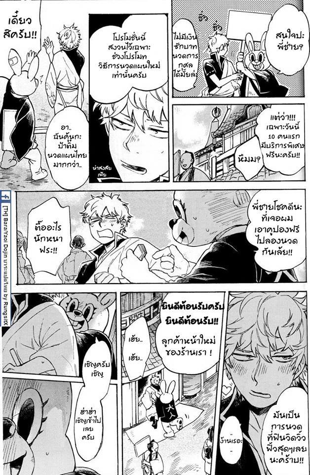 คุณกิน ฟินหมดตัว ภาพ 10