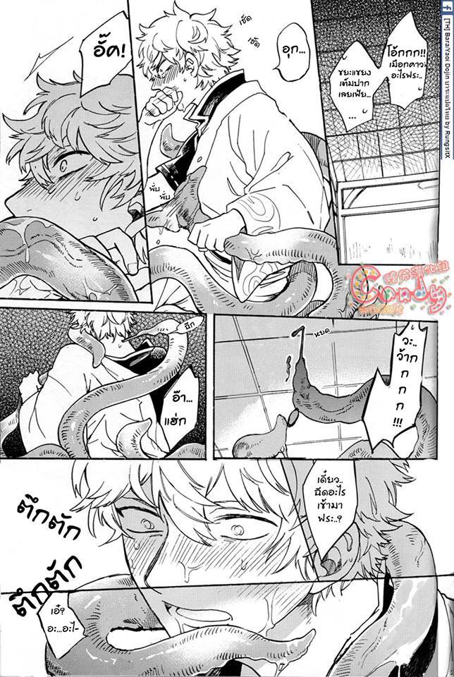 คุณกิน ฟินหมดตัว ภาพ 18