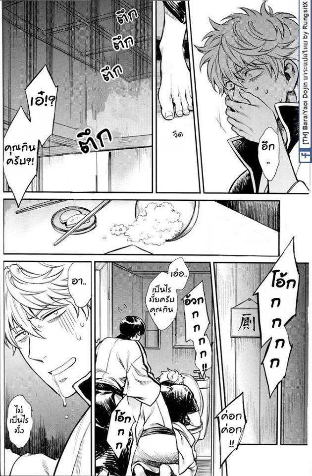 คุณกิน ฟินหมดตัว ภาพ 64