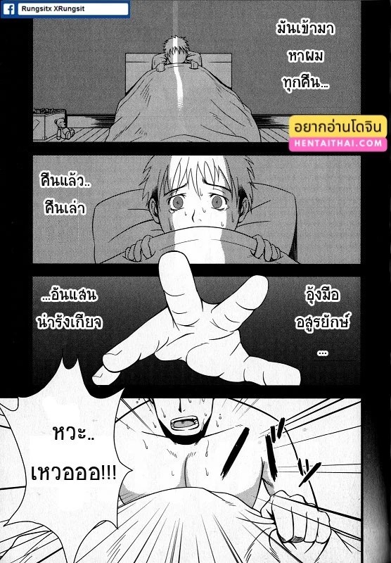 อ่านโดจิน อสูร แปลไทย หน้า 1 แนว rycanthropy