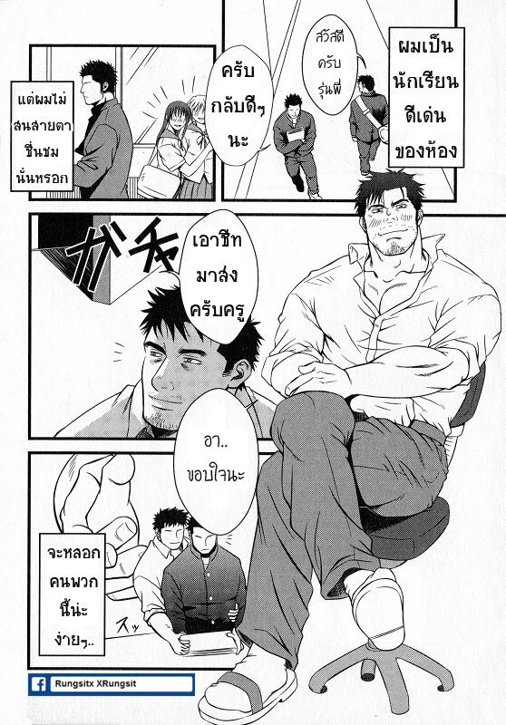 อ่านโดจิน อสูร แปลไทย หน้า 5 แนว rycanthropy