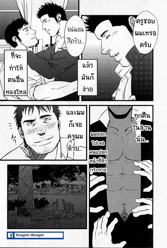อ่านโดจิน อสูร แปลไทย หน้า 6 แนว rycanthropy