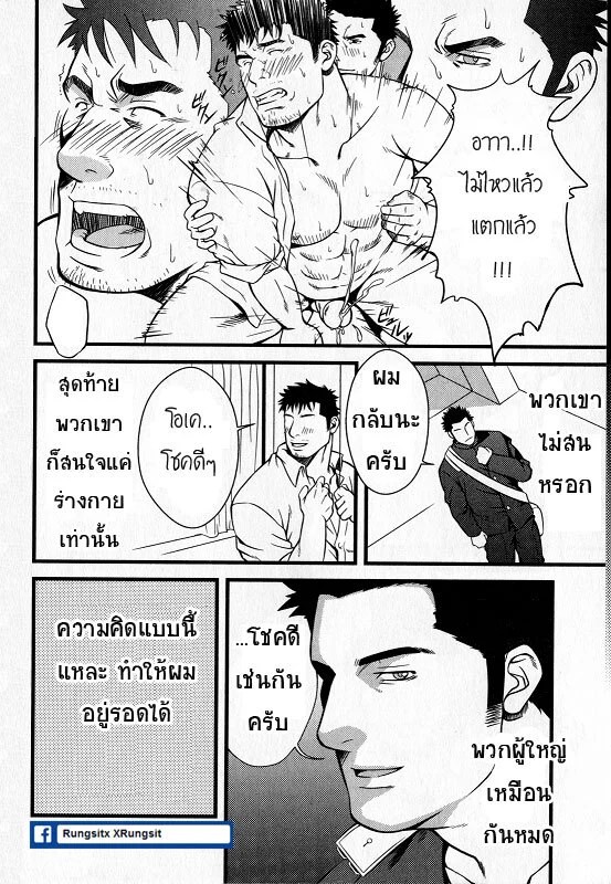 อ่านโดจิน อสูร แปลไทย หน้า 9 แนว rycanthropy