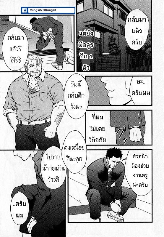 อ่านโดจิน อสูร แปลไทย หน้า 10 แนว rycanthropy
