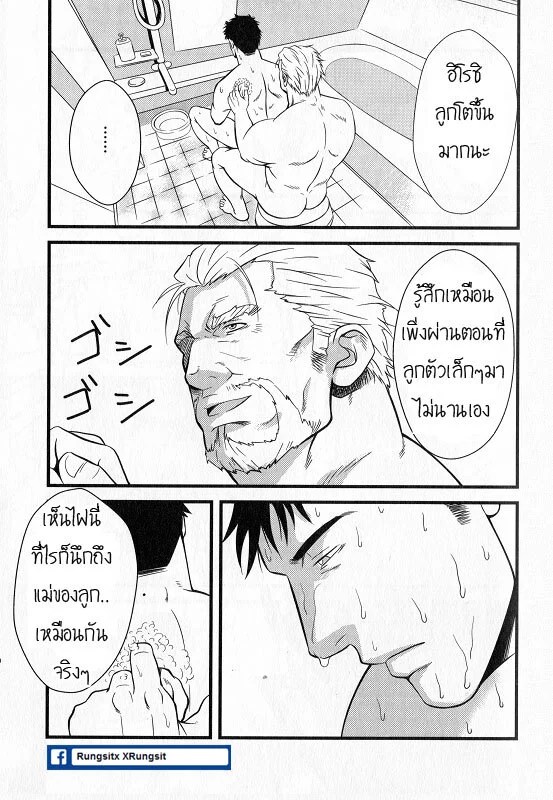 อ่านโดจิน อสูร แปลไทย หน้า 12 แนว rycanthropy