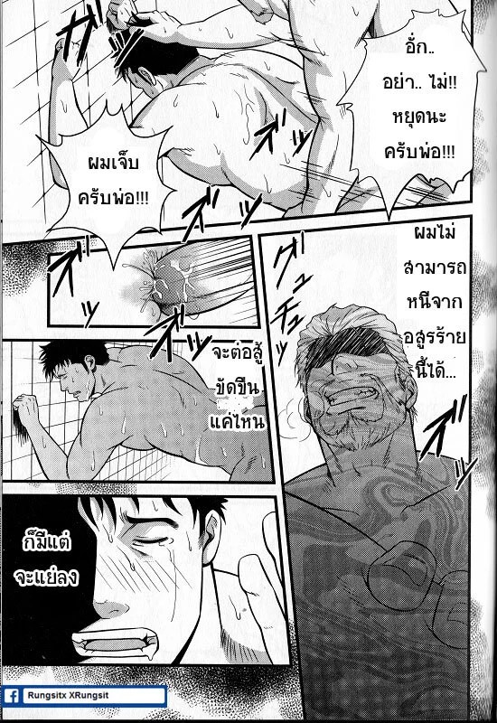 อ่านโดจิน อสูร แปลไทย หน้า 14 แนว rycanthropy