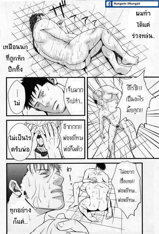 อ่านโดจิน อสูร แปลไทย หน้า 15 แนว rycanthropy