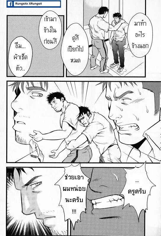 อ่านโดจิน อสูร แปลไทย หน้า 17 แนว rycanthropy