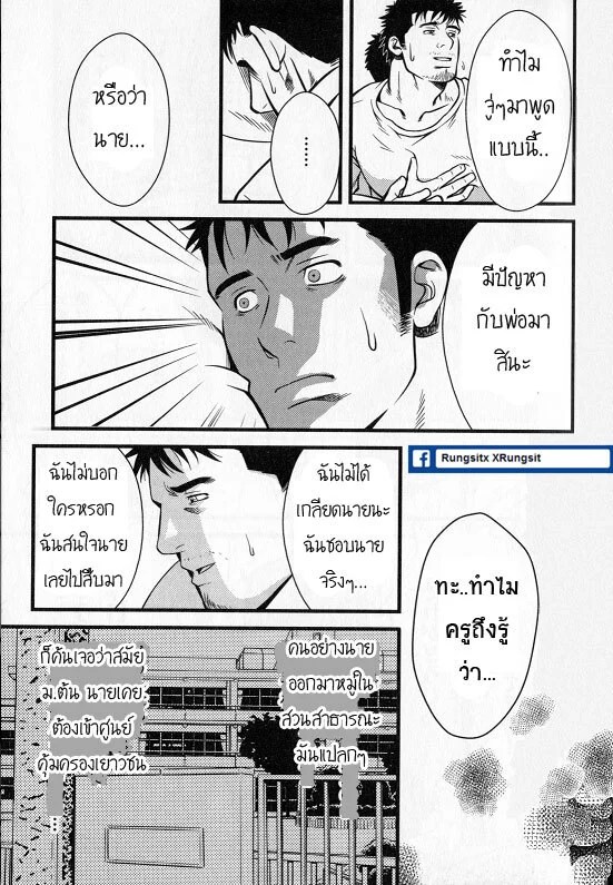 อ่านโดจิน อสูร แปลไทย หน้า 18 แนว rycanthropy