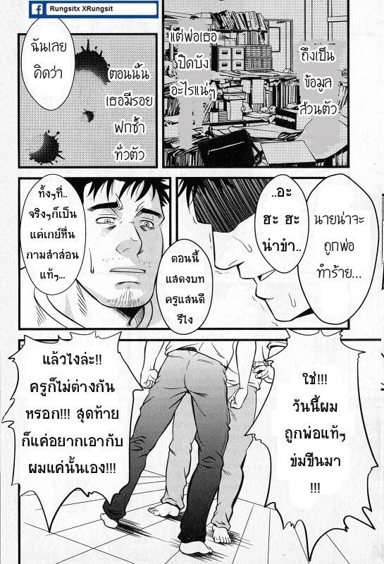 อ่านโดจิน อสูร แปลไทย หน้า 19 แนว rycanthropy