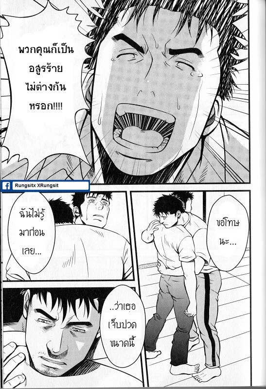 อ่านโดจิน อสูร แปลไทย หน้า 20 แนว rycanthropy