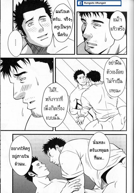 อ่านโดจิน อสูร แปลไทย หน้า 22 แนว rycanthropy