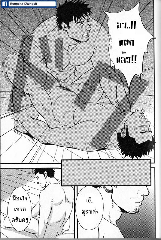 อ่านโดจิน อสูร แปลไทย หน้า 26 แนว rycanthropy
