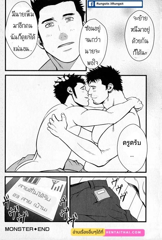 อ่านโดจิน อสูร แปลไทย หน้า 27 แนว rycanthropy