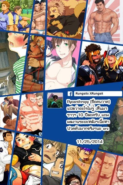 อ่านโดจิน อสูร แปลไทย หน้า 28 แนว rycanthropy