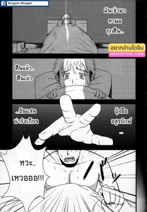 โดจิน อสูร แปลไทย