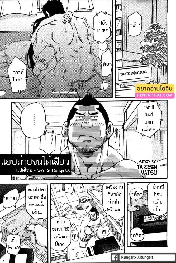 แอบถ่ายจนได้เสียว 0
