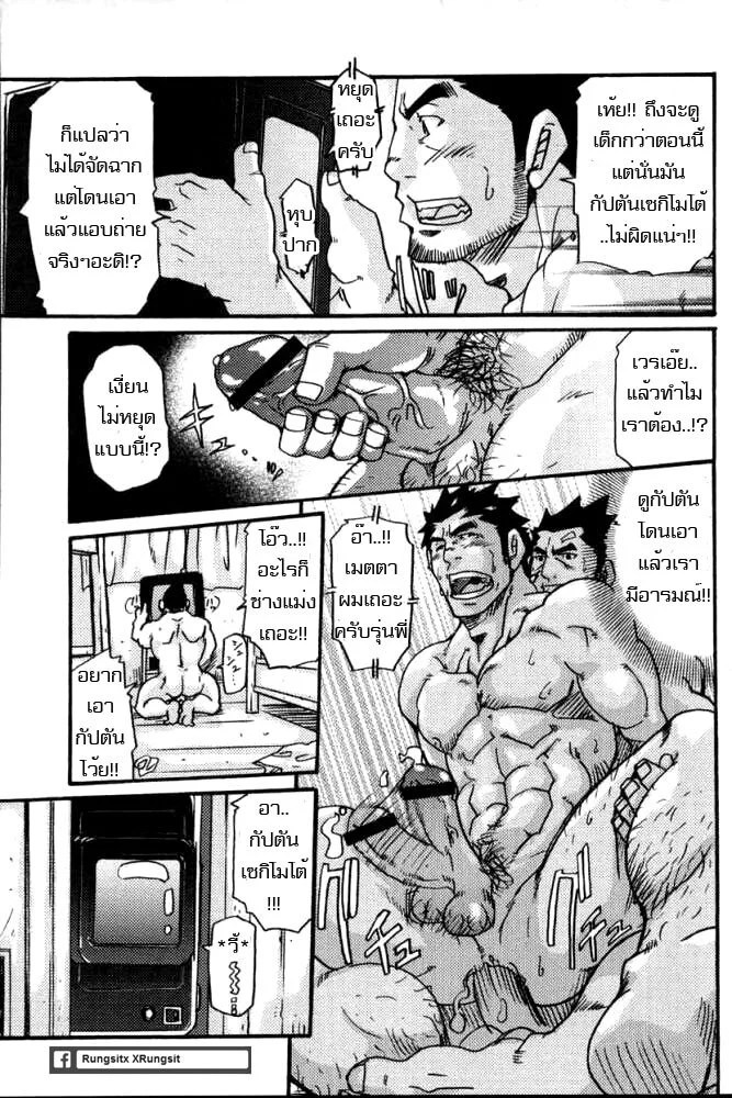 แอบถ่ายจนได้เสียว 7
