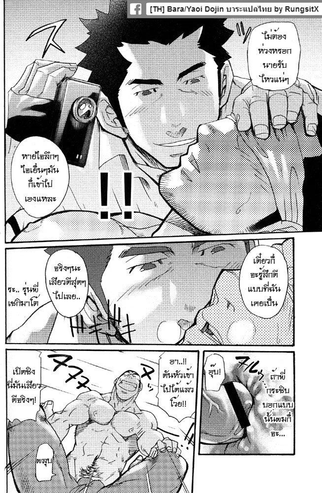 แอบถ่ายจนได้เสียว 16