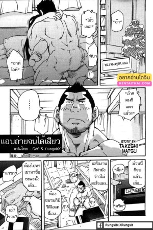 โดจิน แอบถ่ายจนได้เสียว แนว Group แปลไทย