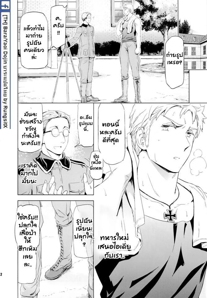 เชื่อผู้นำ ชาติพ้นภัย 11