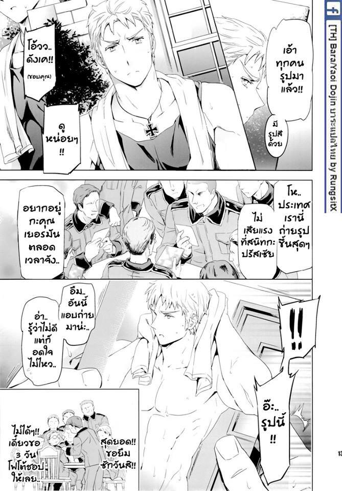 เชื่อผู้นำ ชาติพ้นภัย 12
