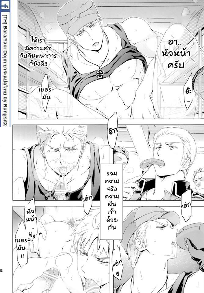 เชื่อผู้นำ ชาติพ้นภัย 13