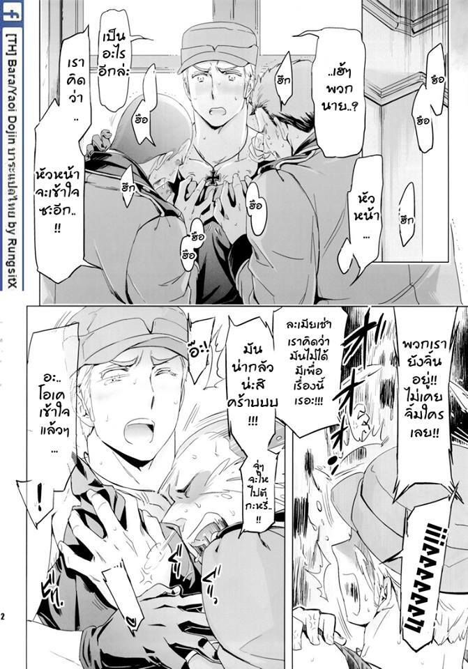 เชื่อผู้นำ ชาติพ้นภัย 21