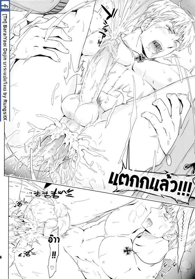 เชื่อผู้นำ ชาติพ้นภัย 45