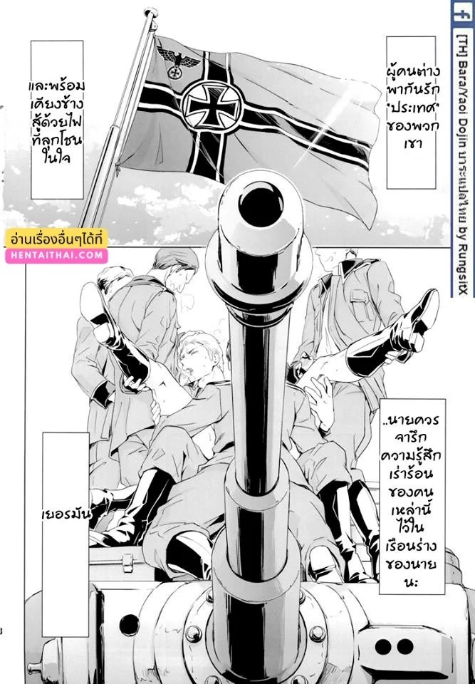 เชื่อผู้นำ ชาติพ้นภัย 47