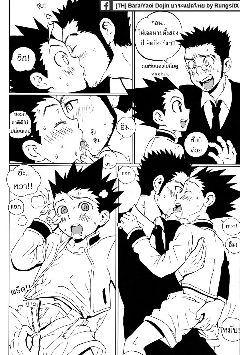 อ่านโดจิน การ์ตูนหื่นกามรายสัปดาห์ แปลไทย หน้า 16 แนว hunter x hunter