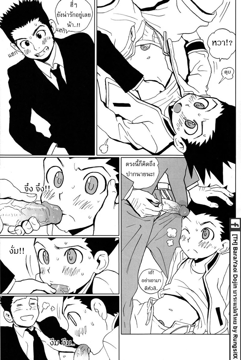 อ่านโดจิน การ์ตูนหื่นกามรายสัปดาห์ แปลไทย หน้า 17 แนว hunter x hunter
