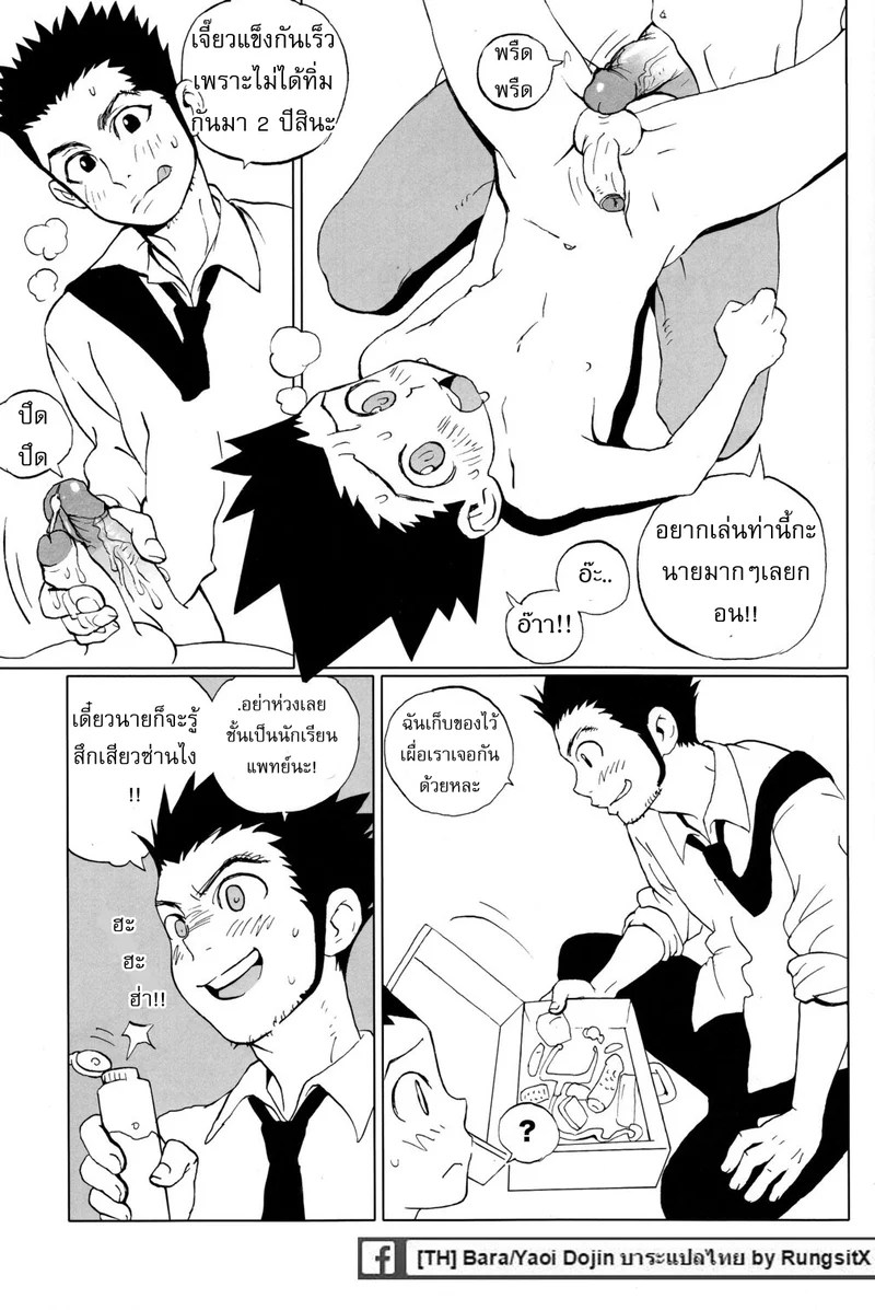 อ่านโดจิน การ์ตูนหื่นกามรายสัปดาห์ แปลไทย หน้า 19 แนว hunter x hunter
